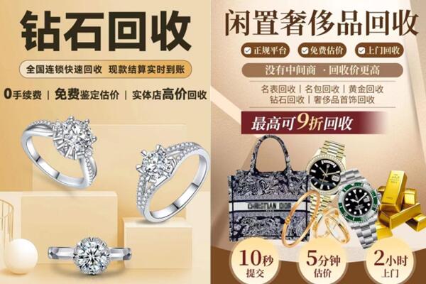 攀枝花仁和区回收钻石